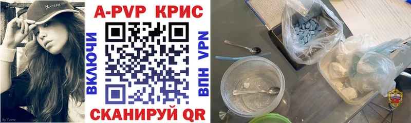 Alpha-PVP крисы CK  Бирск 
