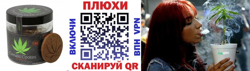 Печенье с ТГК конопля Бирск