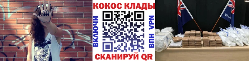 КОКАИН VHQ hydra сайт Бирск