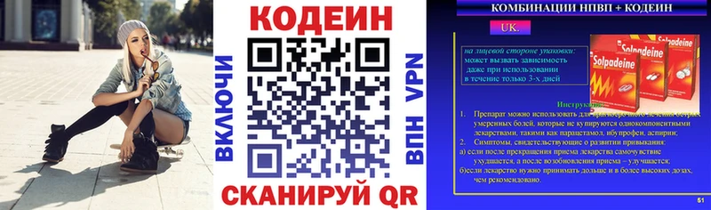 закладки  Бирск  Codein Purple Drank 