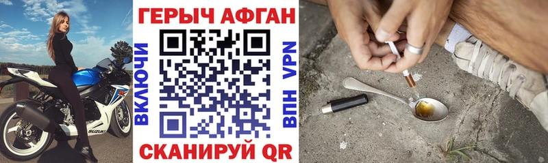 ГЕРОИН VHQ  наркотики  Бирск 