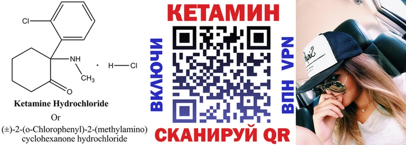 Кетамин ketamine Бирск