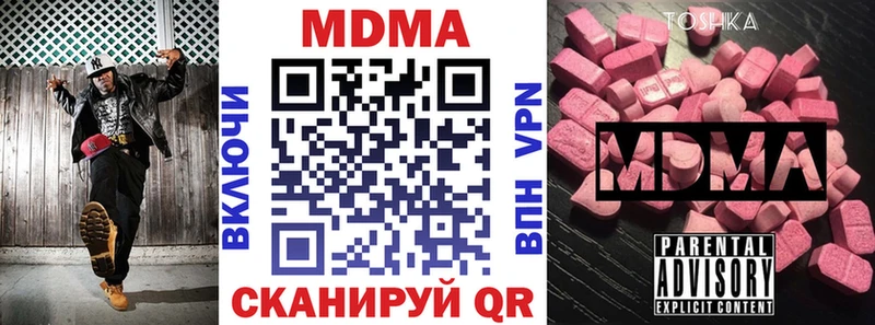 МДМА молли  Бирск 