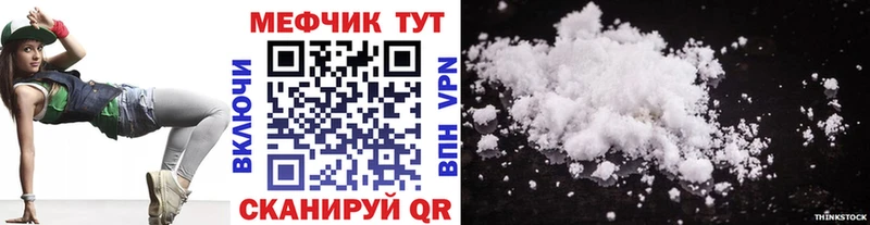 Меф мяу мяу  Бирск 